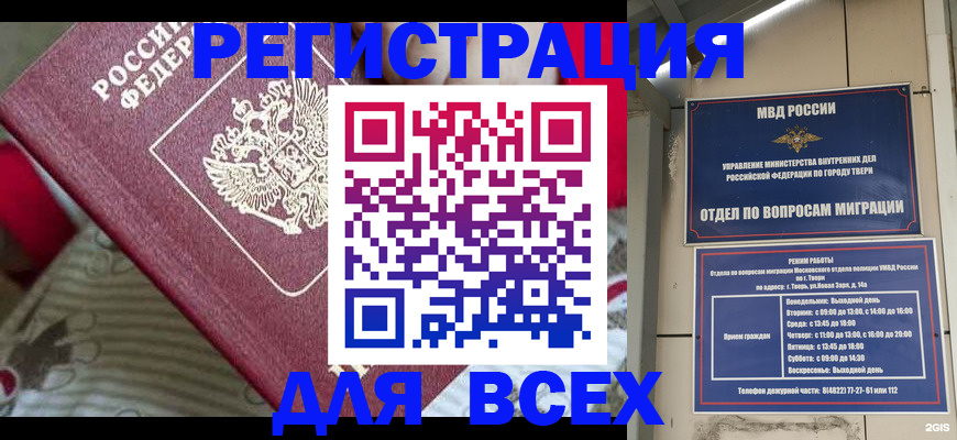 временная регистрация адрес в Кусе