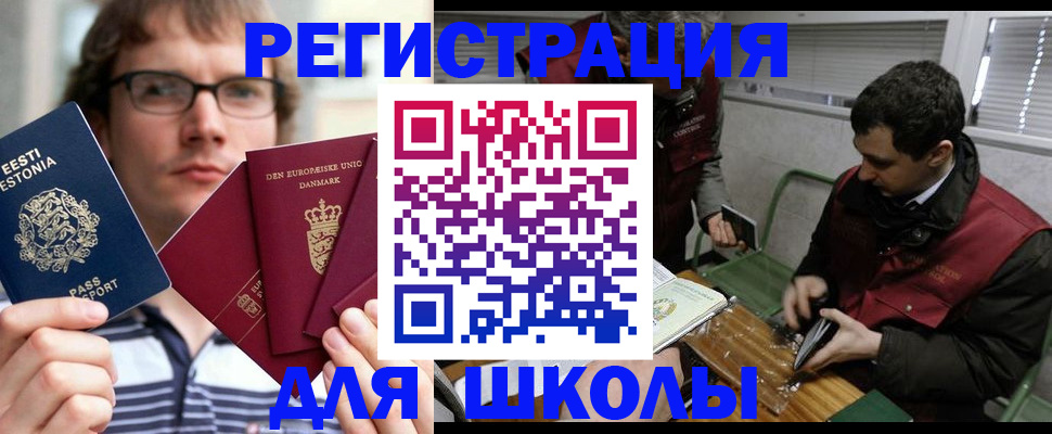 прописка законно в Кусе