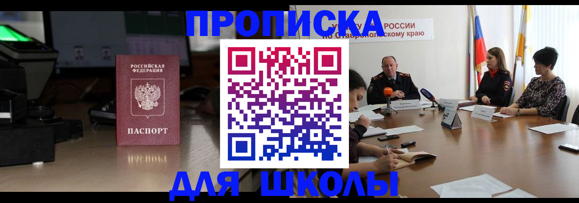 регистрация для дет. сада в Кусе