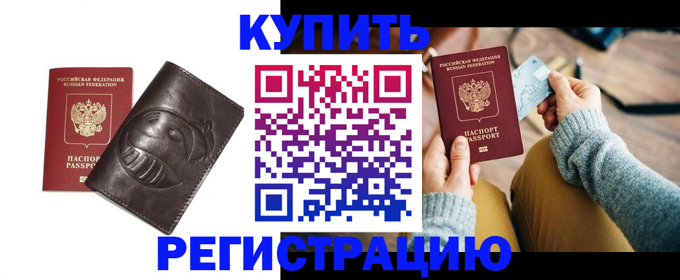 временная регистрация госуслуги в Кусе