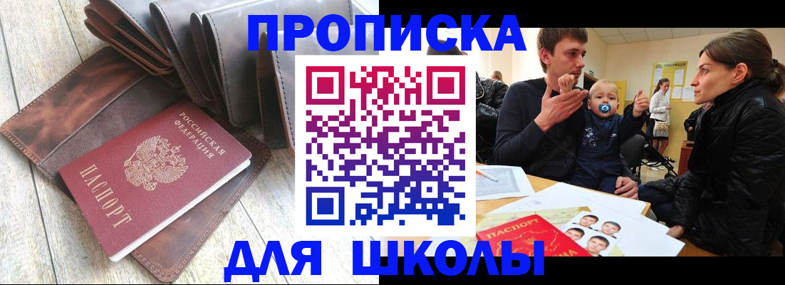 прописка иностранных граждан в Кусе